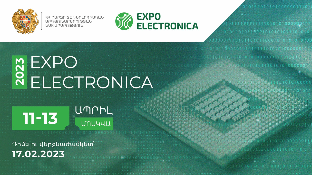 Մեկնարկել է «ExpoElectronica 2023» ցուցահանդեսի հայտերի ընդունումը