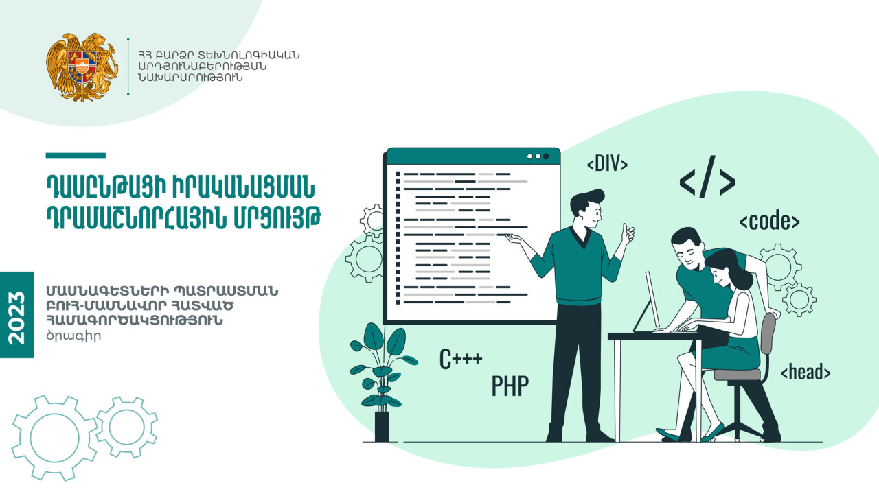 Грантовый конкурс «Сотрудничество ВУЗ-частный сектор для подготовки специалистов»