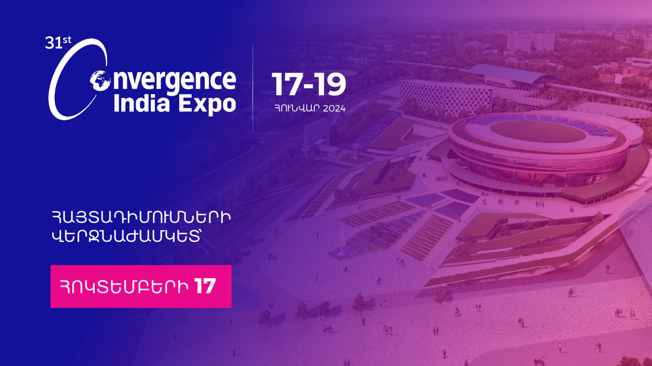 Начался прием заявок на участие в выставке «Convergence India»