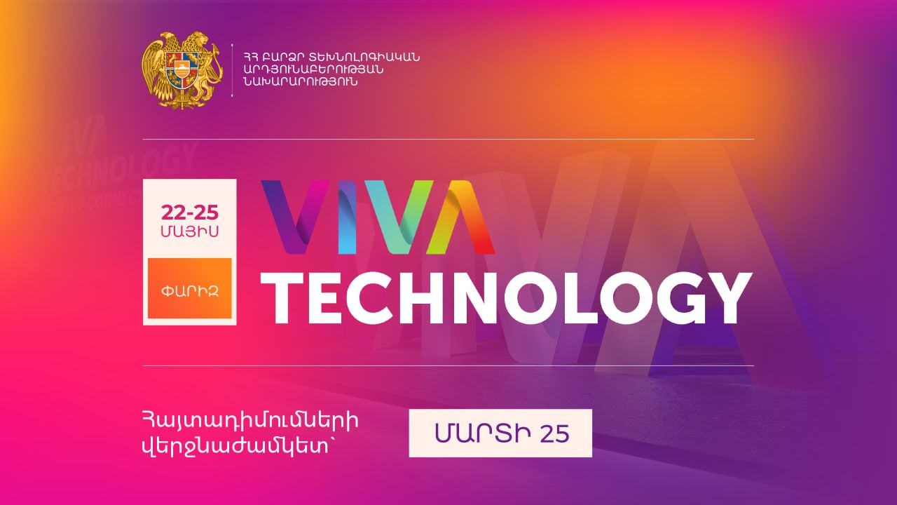 Մեկնարկել Է «VivaTech 2024» միջազգային ցուցահանդեսի մասնակցության հայտերի ընդունումը