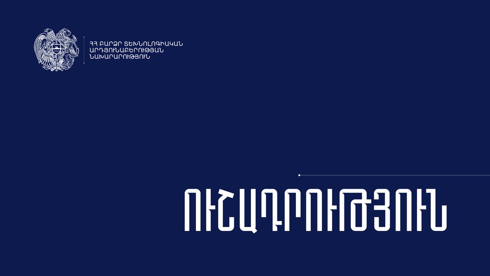 ՈւՇԱԴՐՈՒԹՅՈՒՆ. հեղեղումների արդյունքում ինտերնետ և հեռախոսային կապը գործում է խափանումներով 
