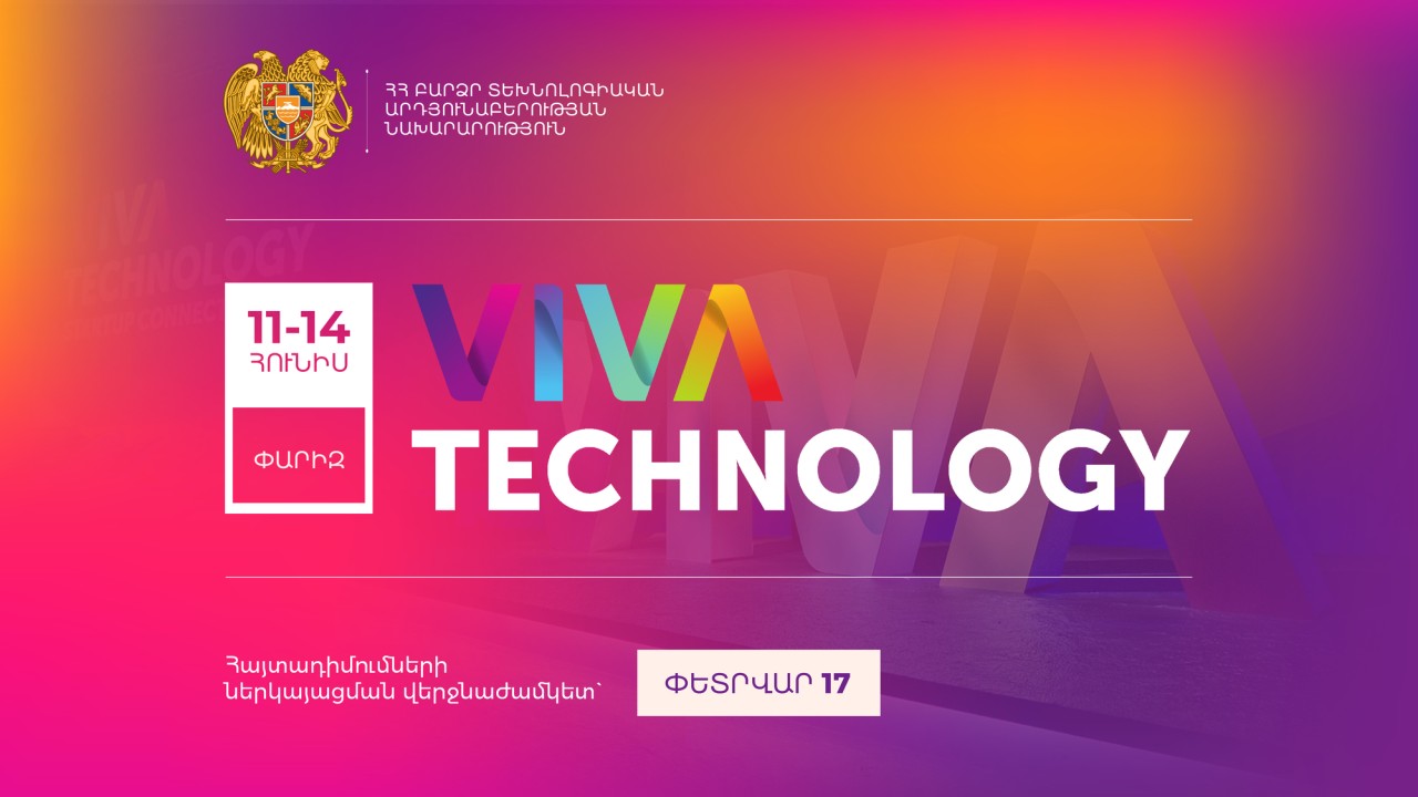 The Acceptance of Applications for Participation in the International Technology Exhibition \