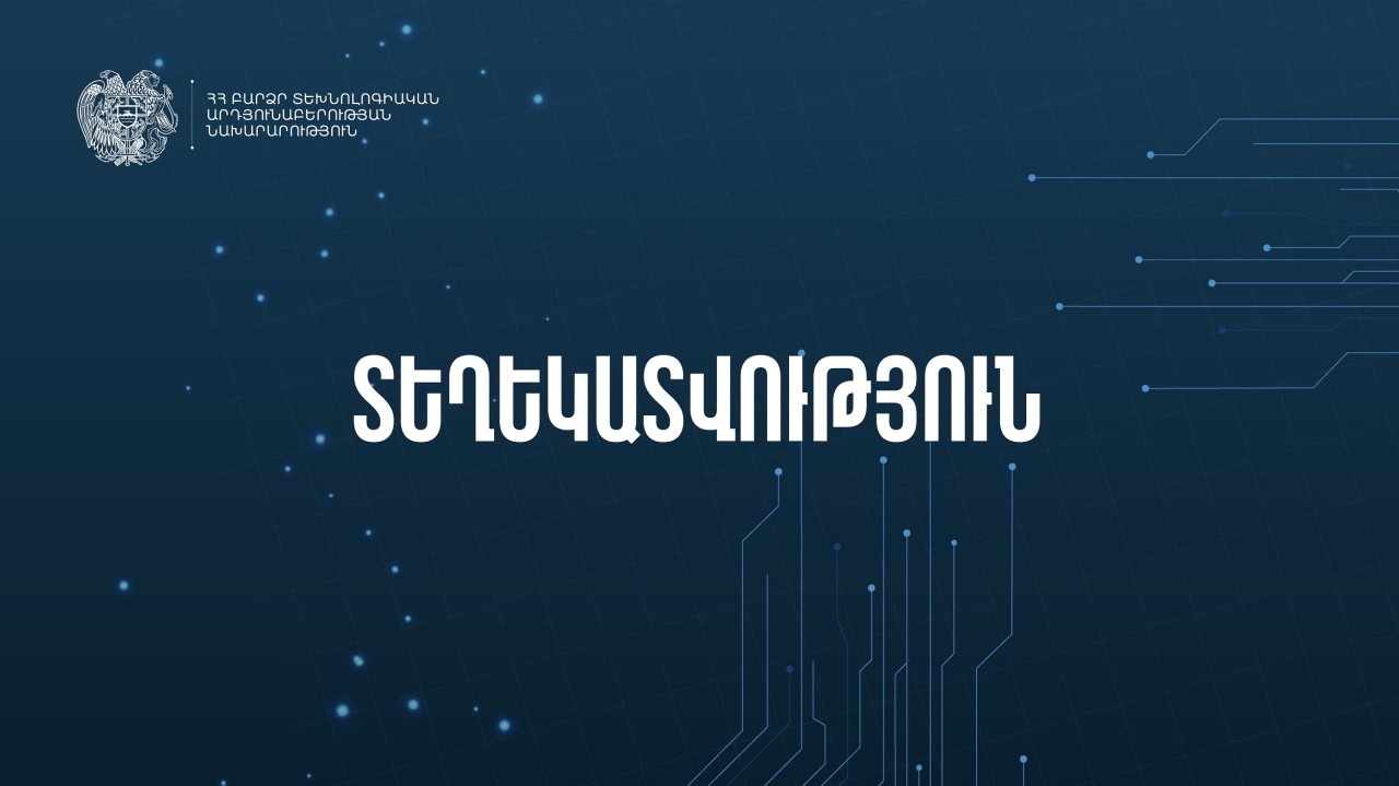 Տեղեկատվություն համացանցում առաջացած խափանումների վերաբերյալ