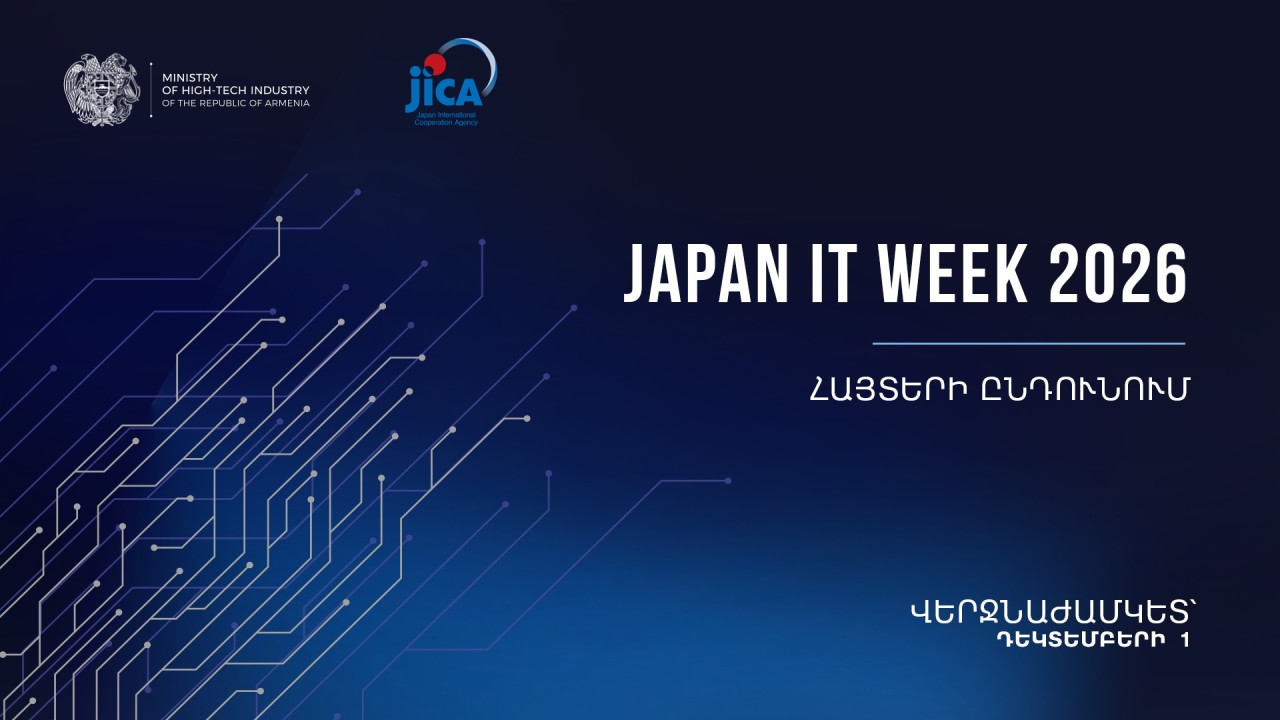 Մեկնարկել է JAPAN IT WEEK 2026 միջազգային տեխնոլոգիական ցուցահանդեսի մասնակցության հայտերի ընդունումը