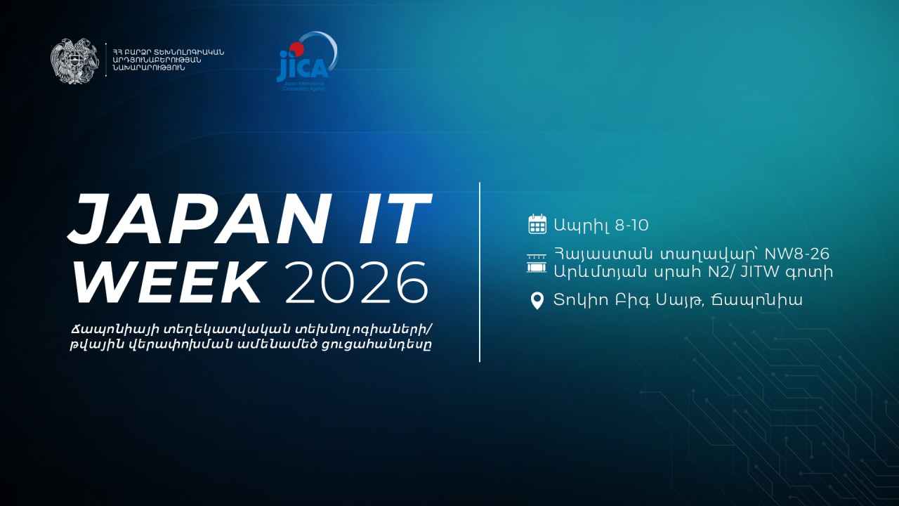 Հայաստանն առաջին անգամ մասնակցում է Japan IT Week միջազգային ցուցահանդեսին 